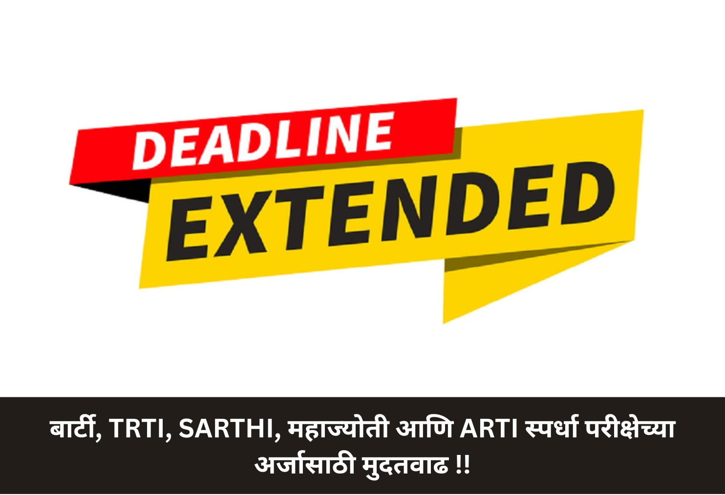 Barty Exam Application Deadline Extended!