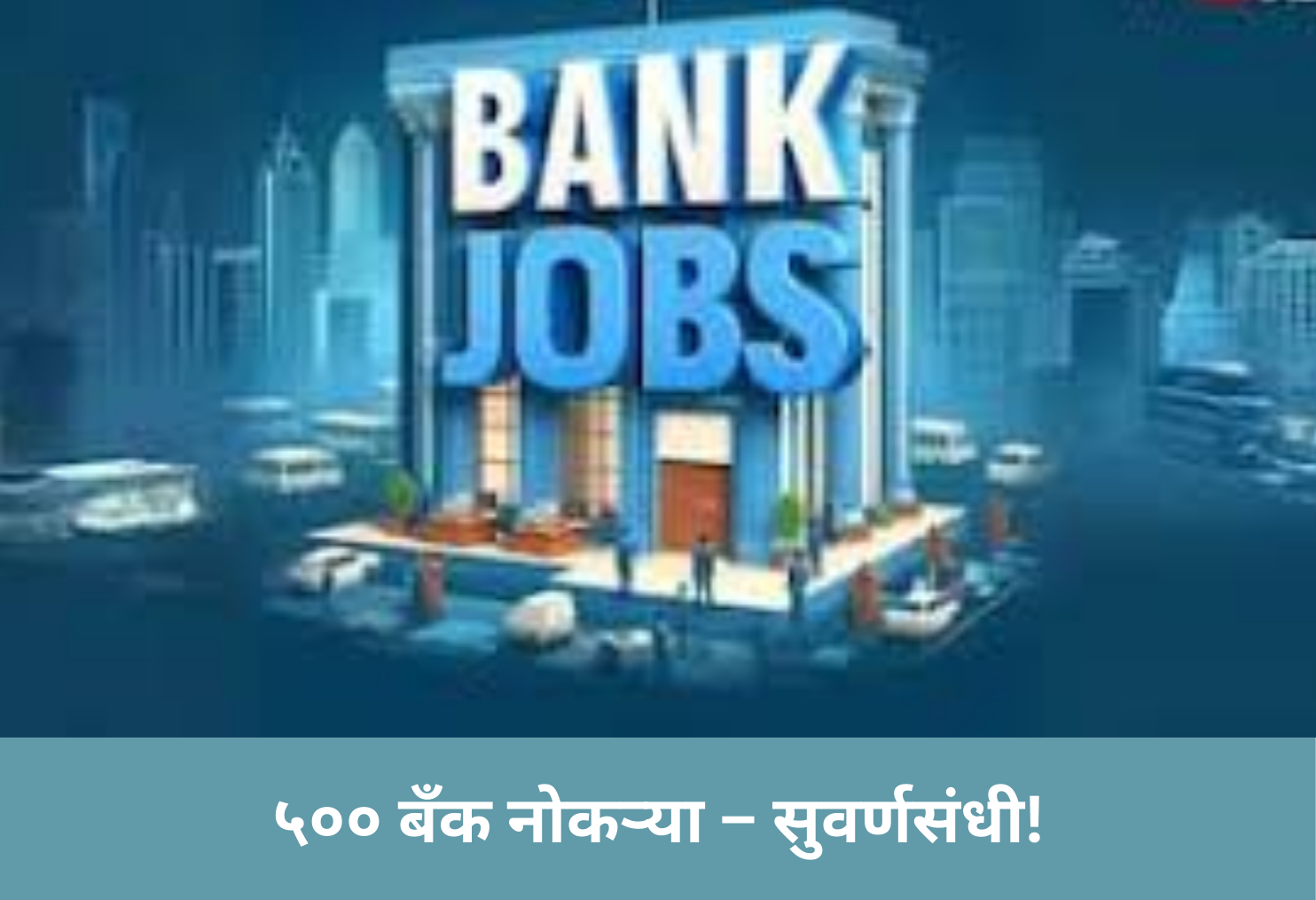 500 Bank Jobs – Golden Chance!