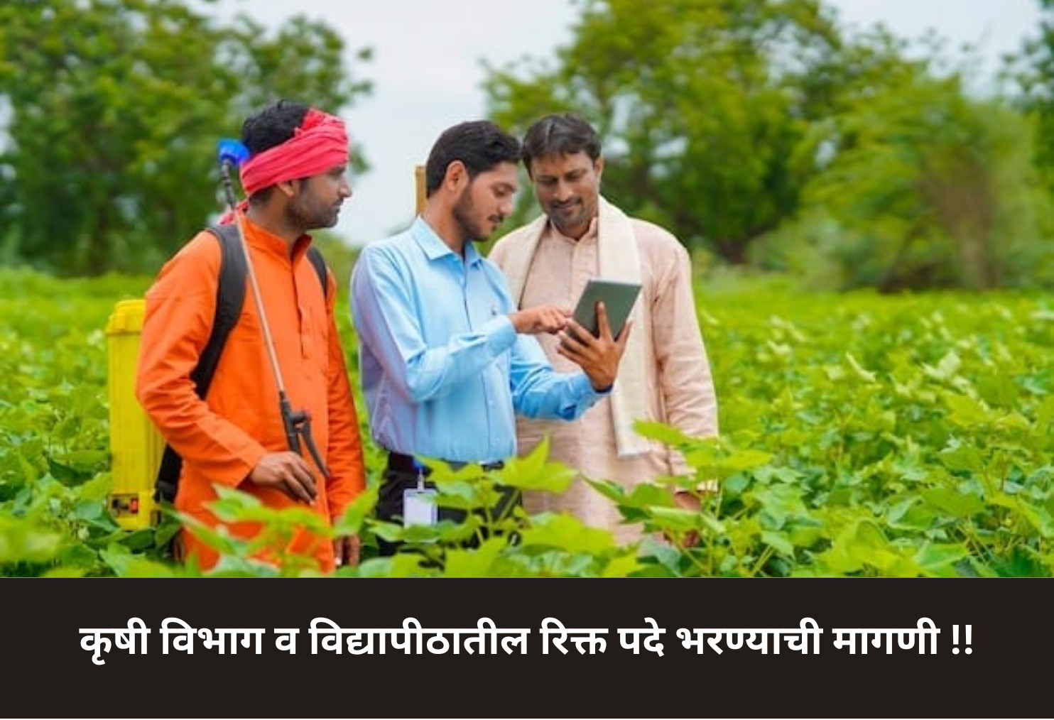 Fill Vacant Posts in Agriculture Dept!