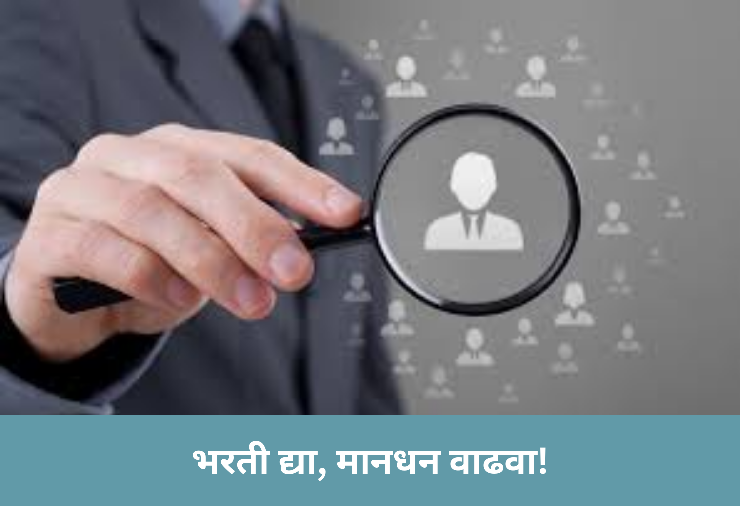 Recruit & Reward Now!