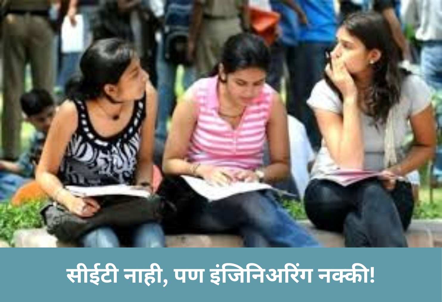 Skip CET, Still Get Engineering!