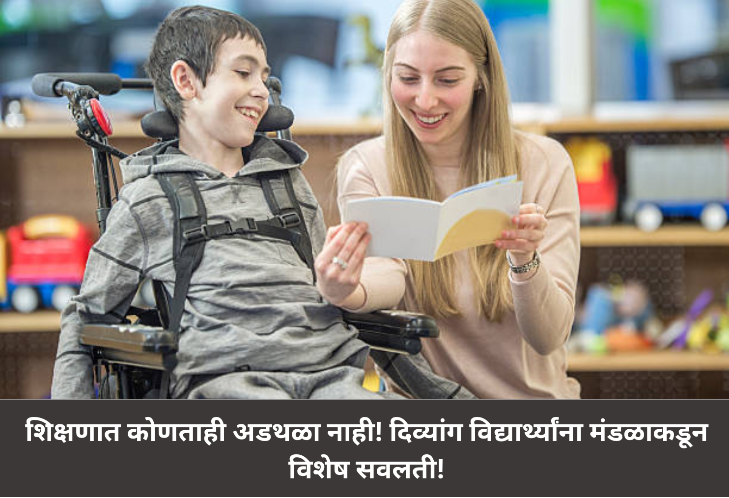 Special Concessions for Disabled Students!