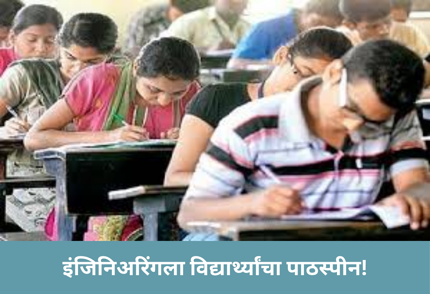 Engineering Admissions Dip!