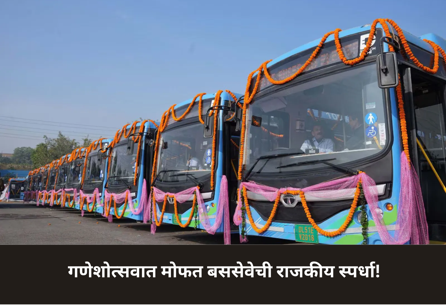 Ganeshotsav Free Bus Service Politics!