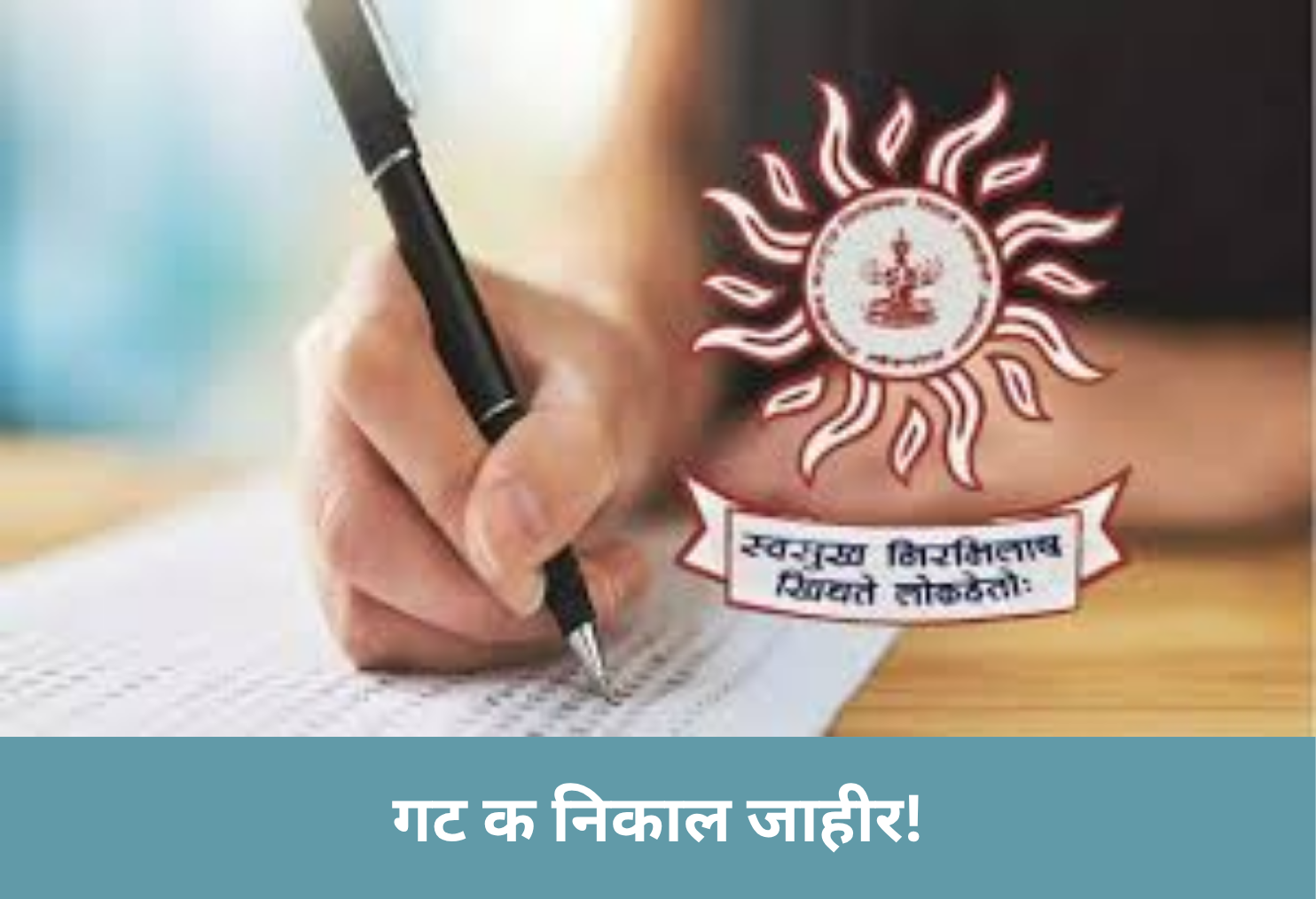 Group C Prelims Out!