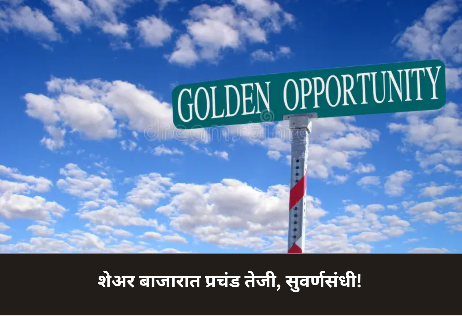 Stock Market Boom: Golden Opportunity!