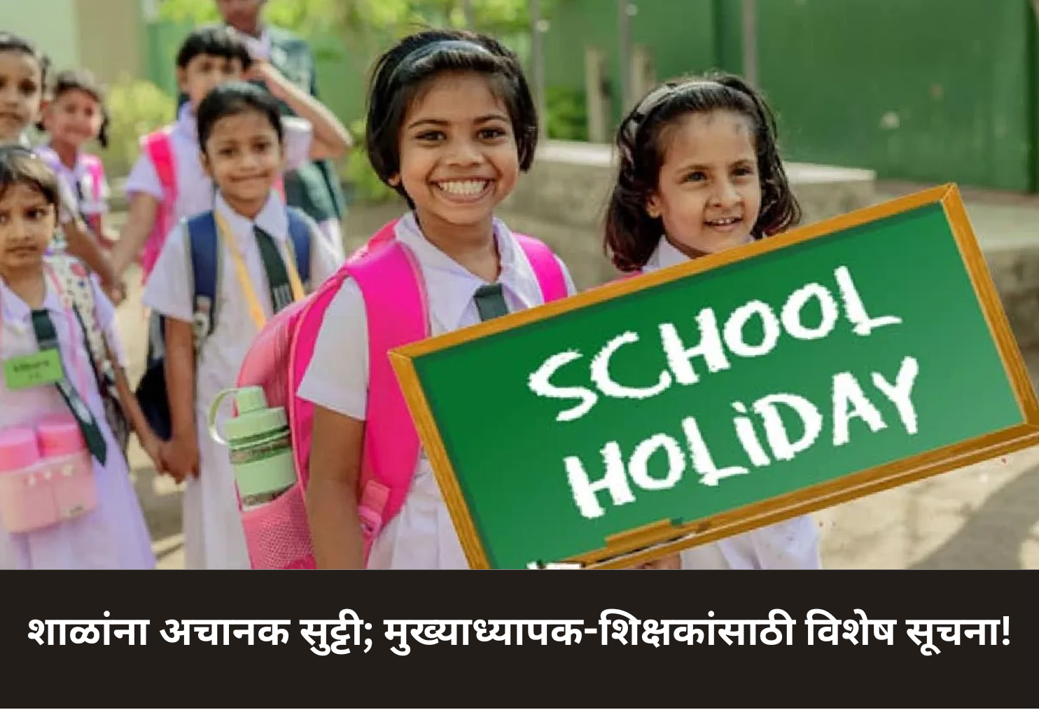 School Holiday Alert; Teachers Notified!