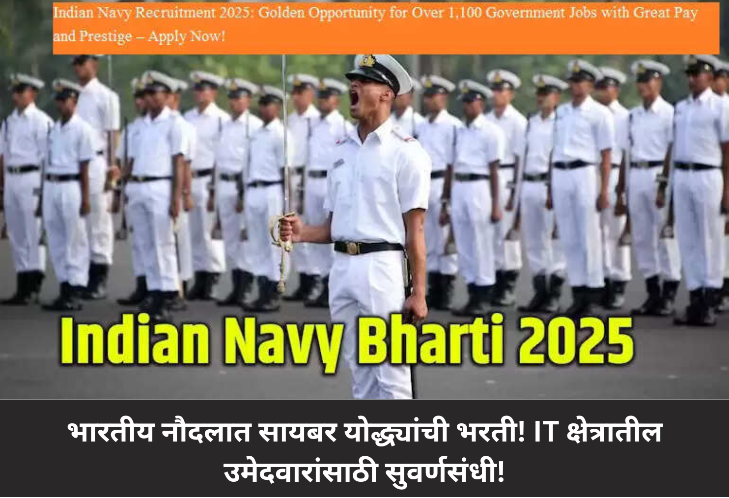 Navy Recruitment for IT Aspirants – Golden Chance!