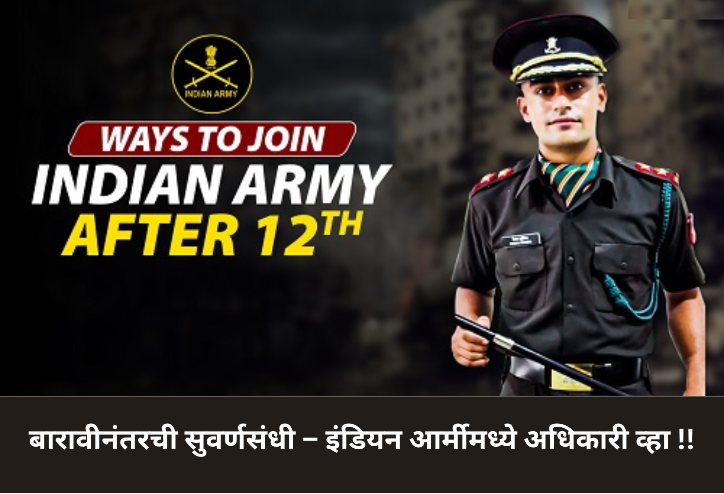 Army Officer Opportunity After 12th!