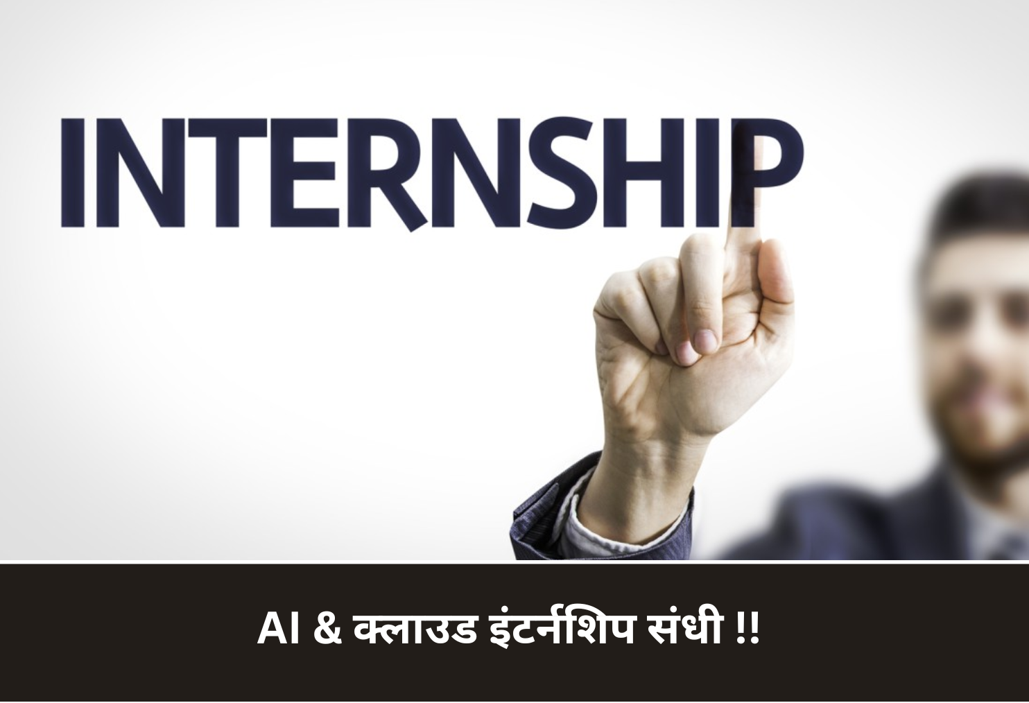 AI & Cloud Internship Opportunity!