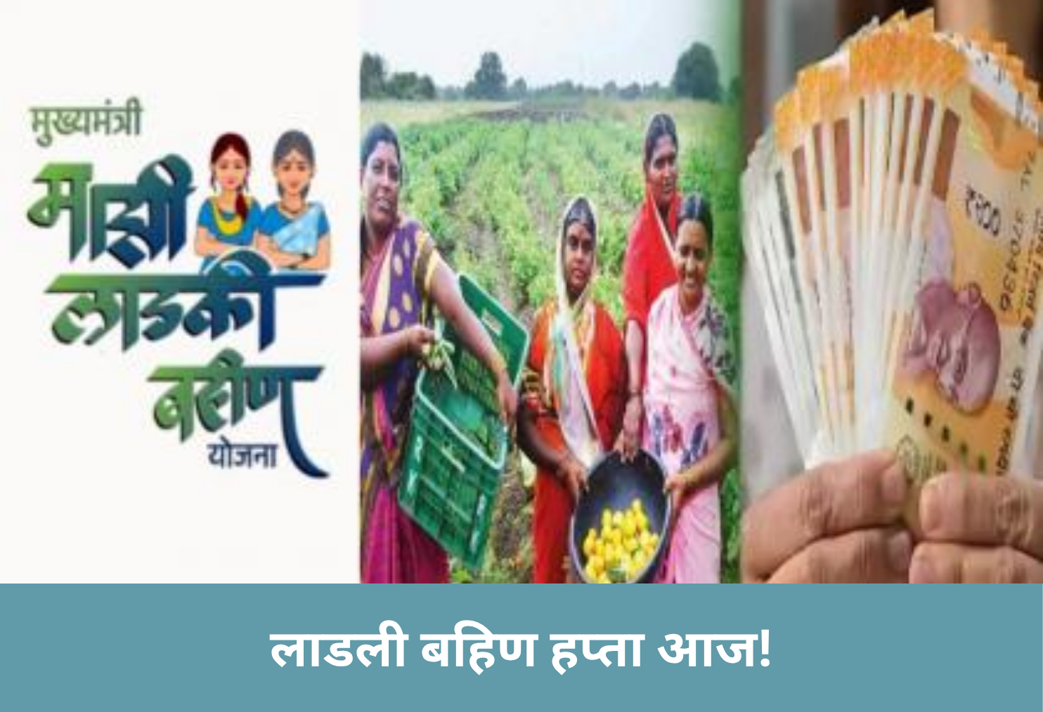 Ladli Bahna Payment Today!