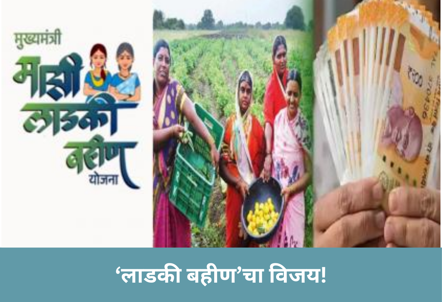 ‘Ladki Bahin’ Triumph!