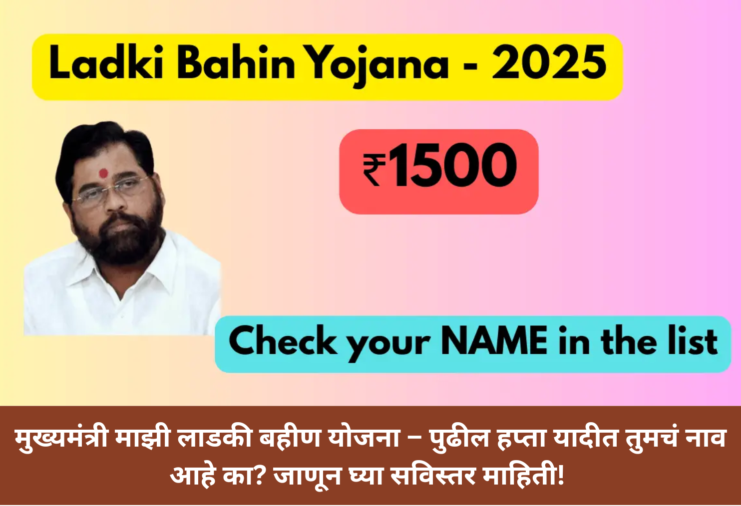 Ladki Bahin Payout – Is Your Name Listed?