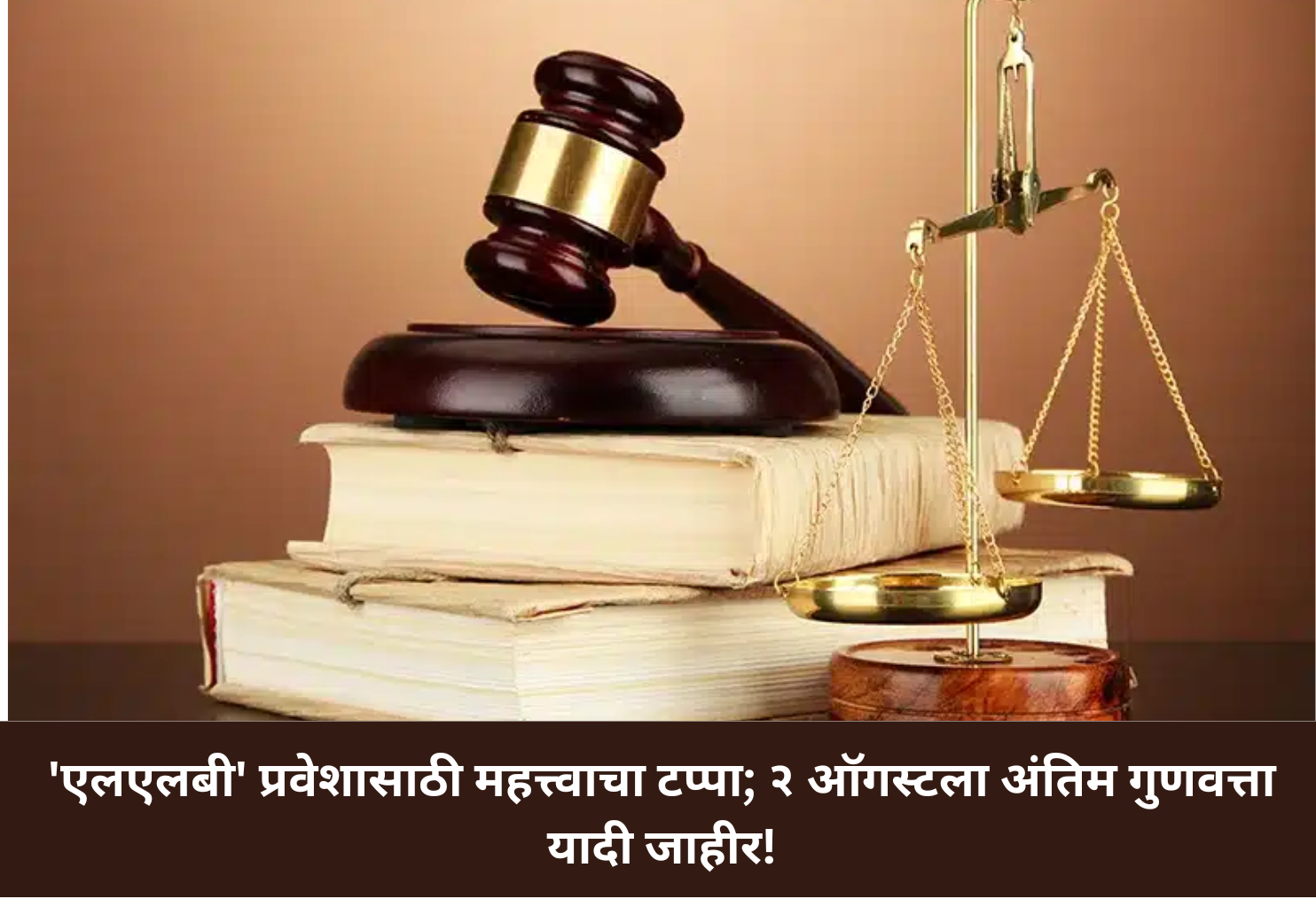 LLB Admissions Enter Final Phase!