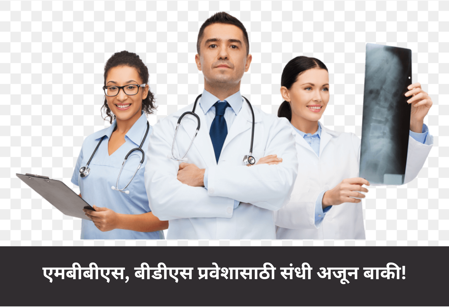 MBBS, BDS Admission Still Open!