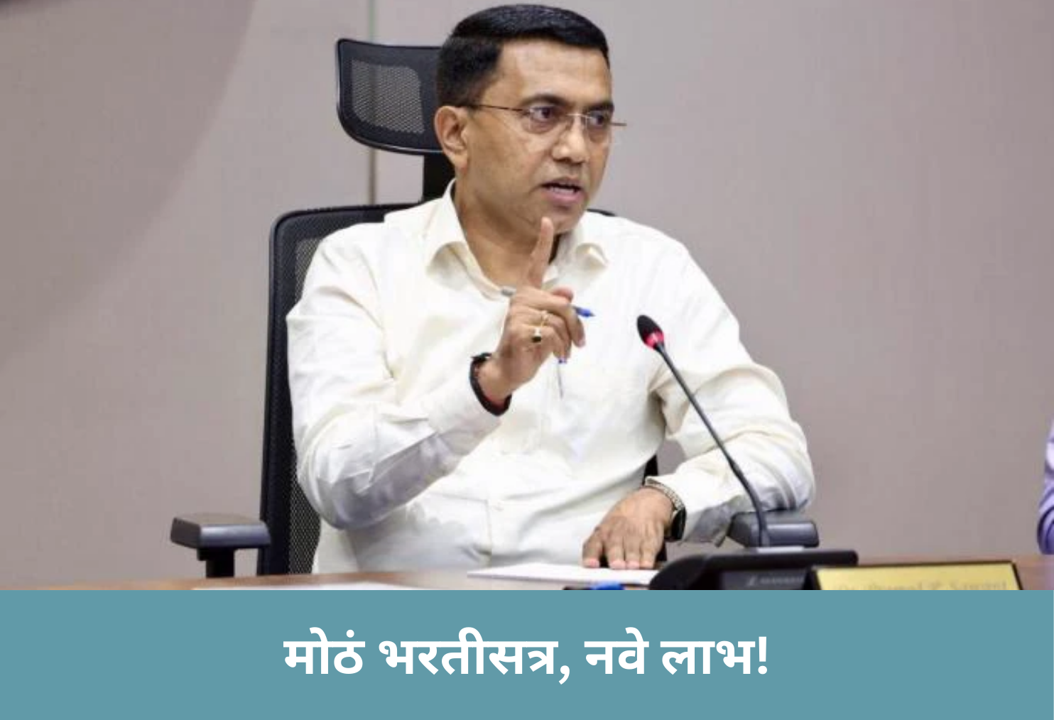 Big Hiring, Better Benefits!