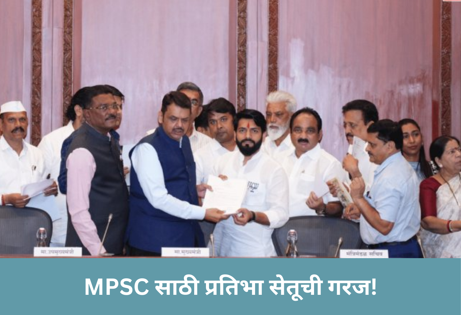 Pratibha Setu Needed for MPSC Too!