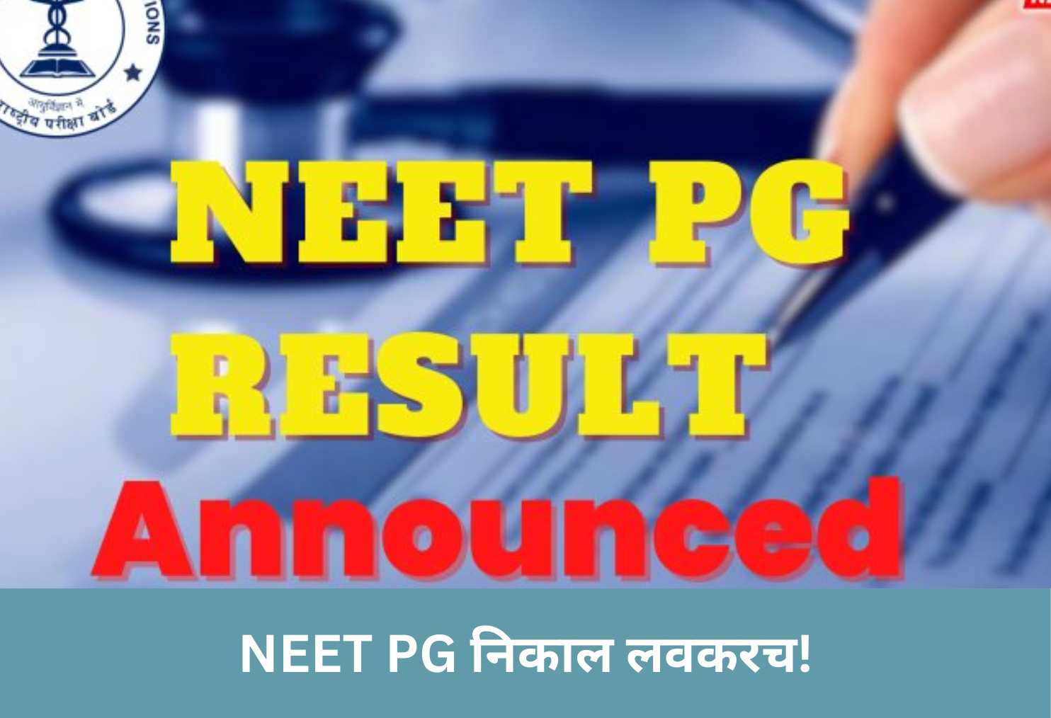 NEET PG Result Soon!