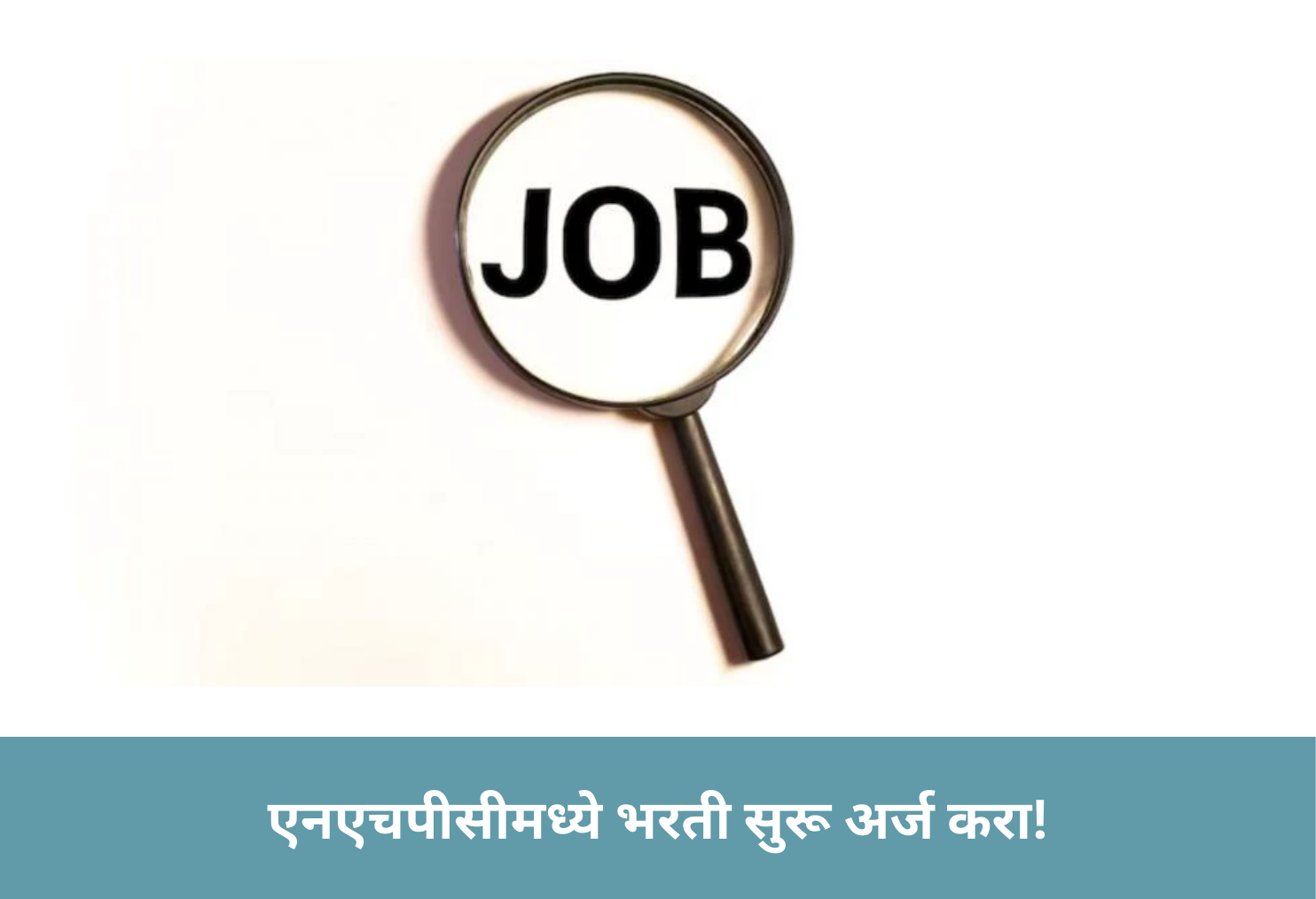 NHPC Recruitment Apply Now!