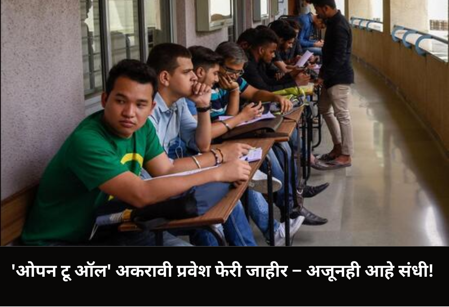 FYJC Open to All Round – Last Chance! 