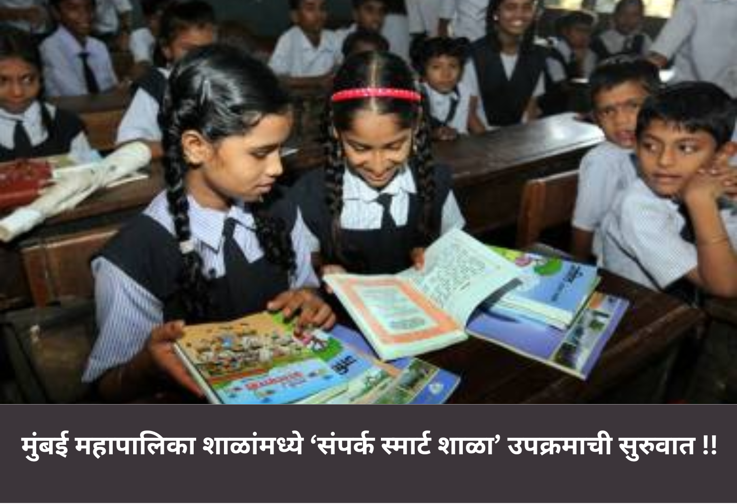 Smart Schools Initiative: 18K Students!