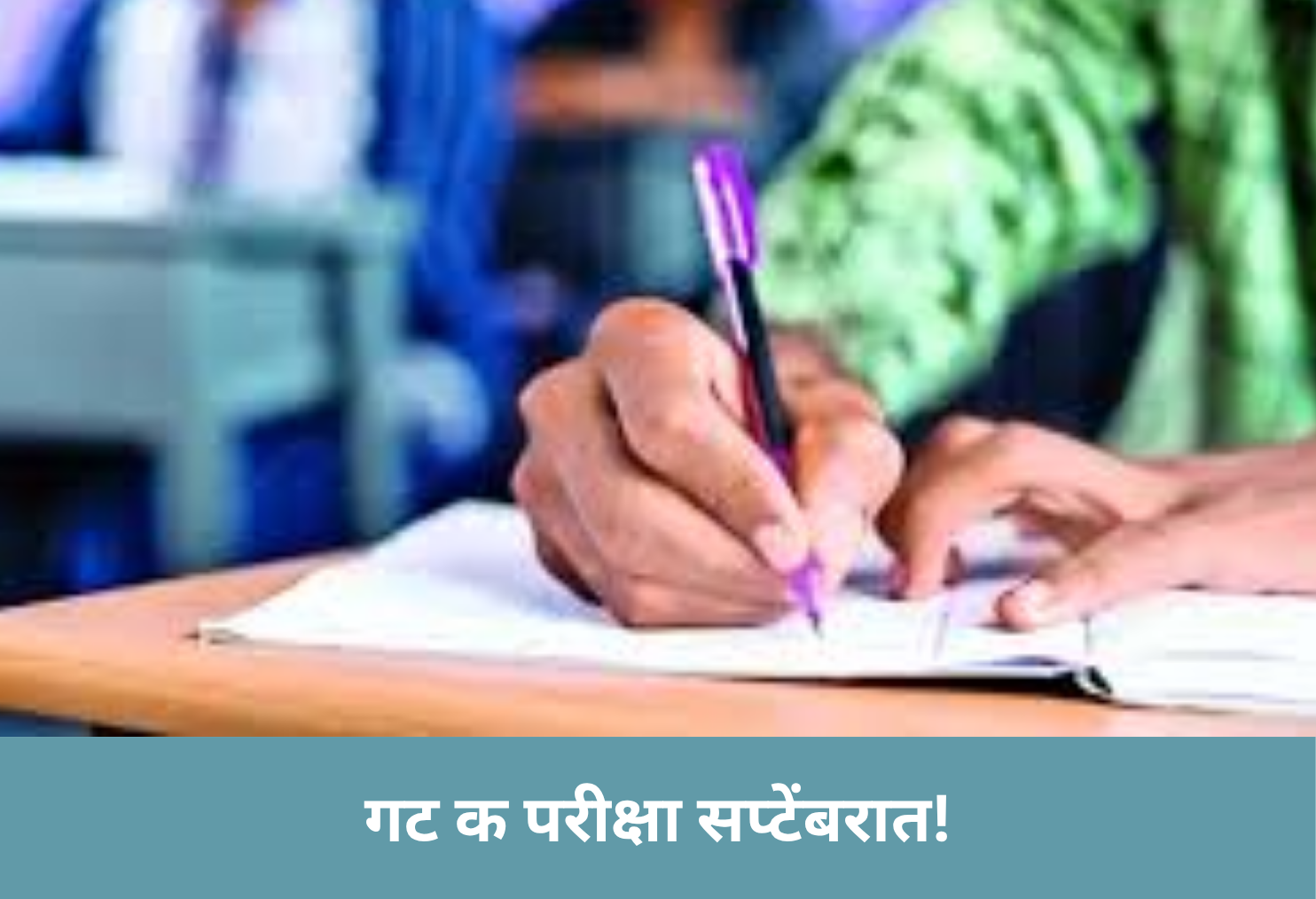 Group C Exam in September!