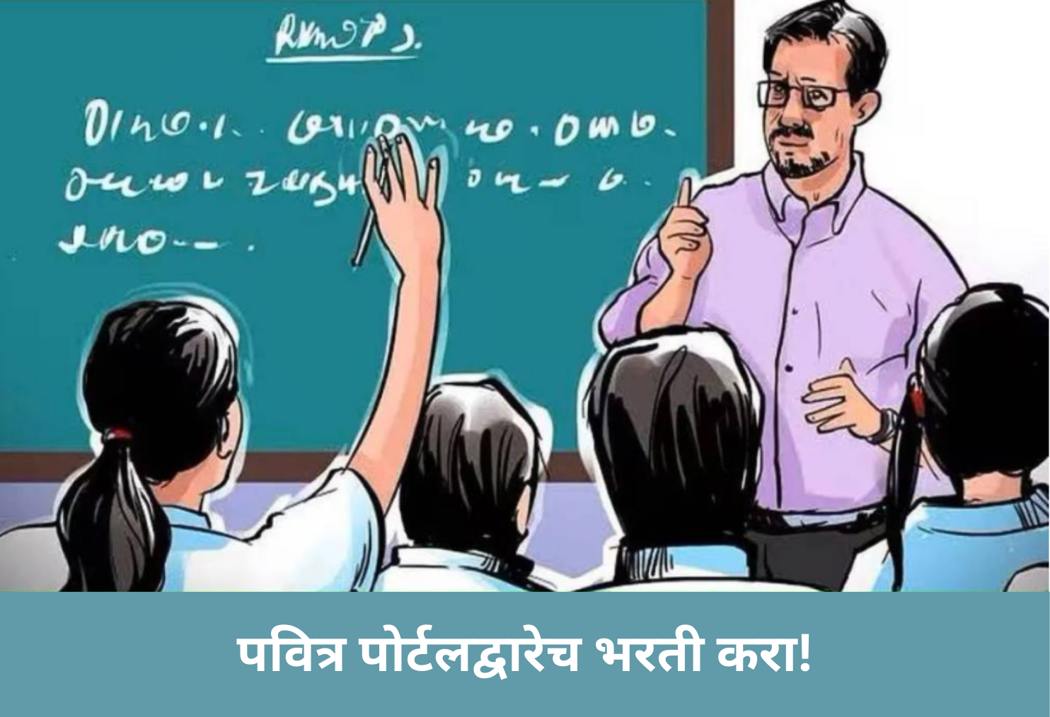 Recruit via Pavitra Portal Only!