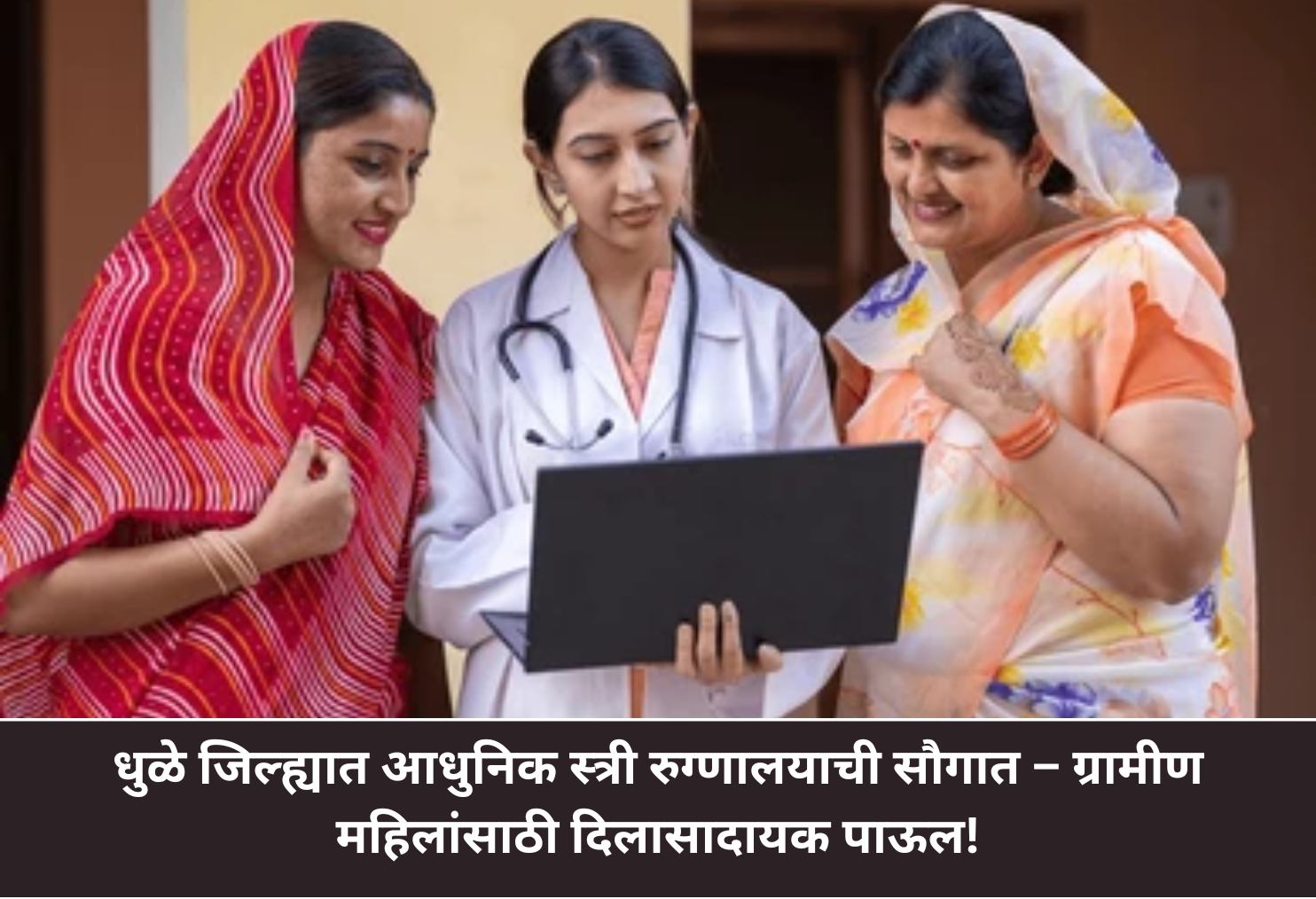 Healthcare Hope for Rural Women!!