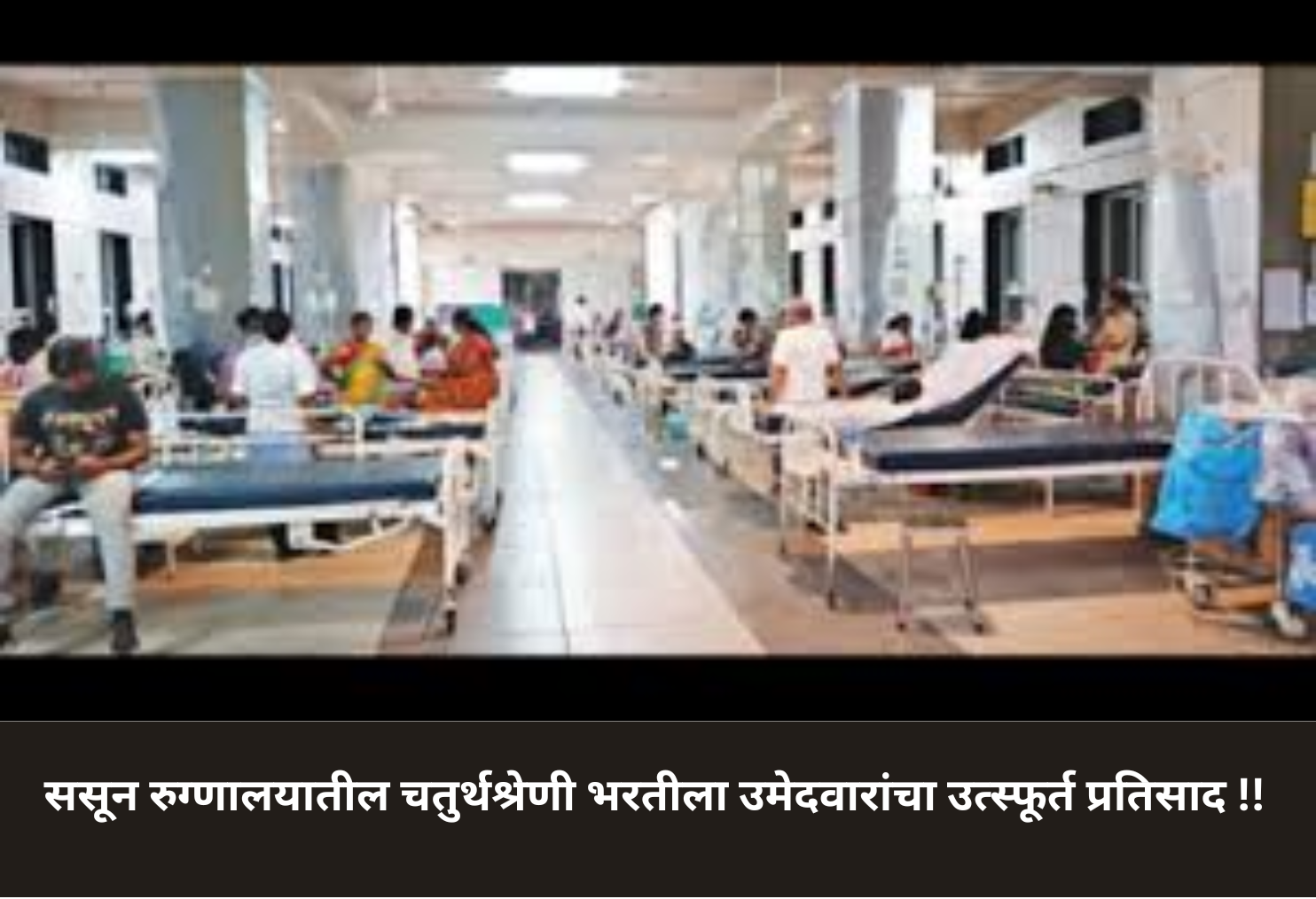 Massive Response for Sassoon Recruitment!