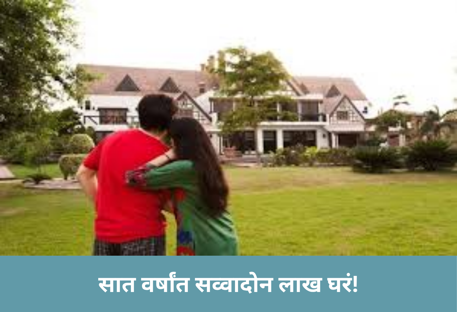 2.25 Lakh Homes in 7 Years!