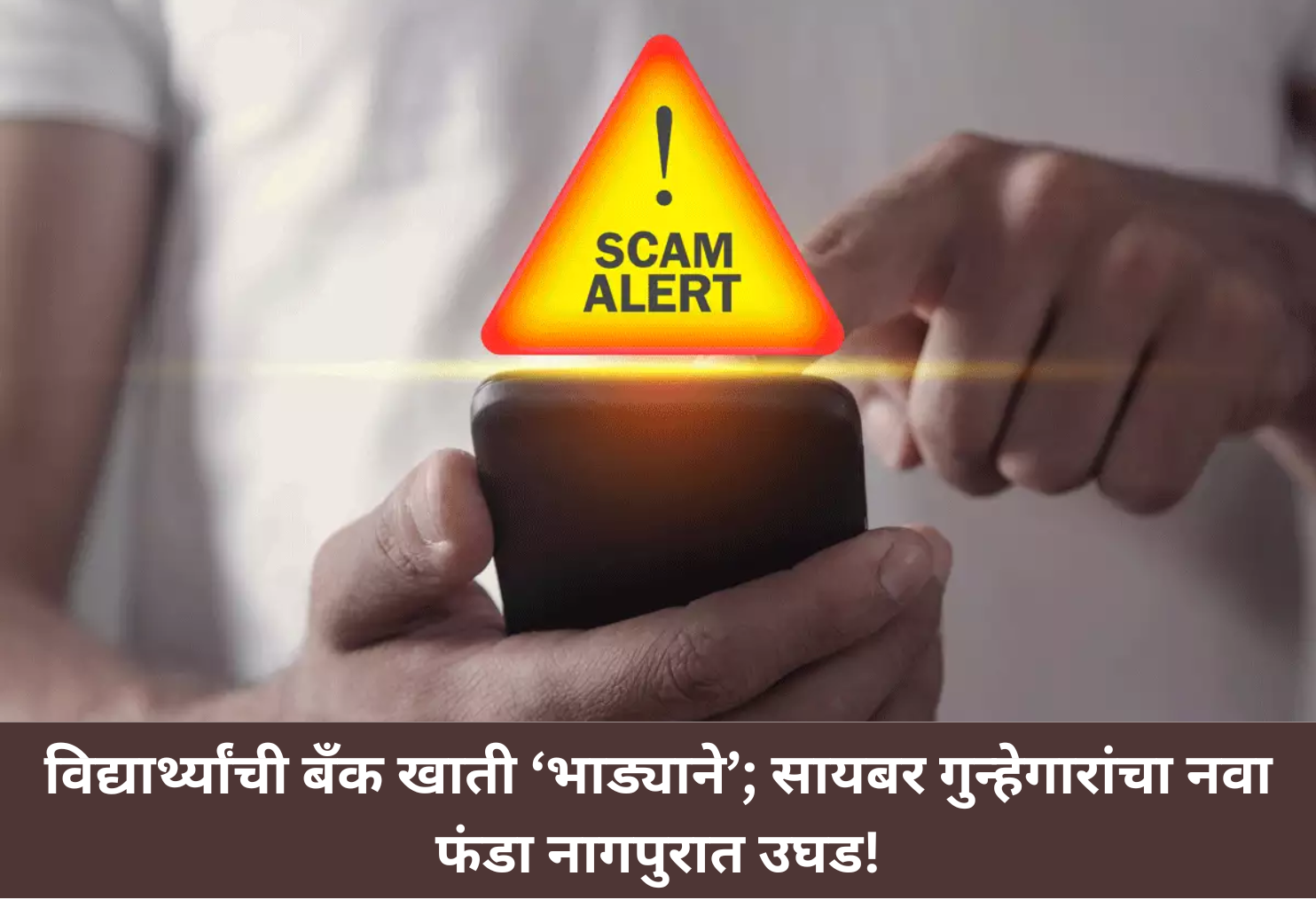 Student Bank Accounts Rented, Scam Busted!