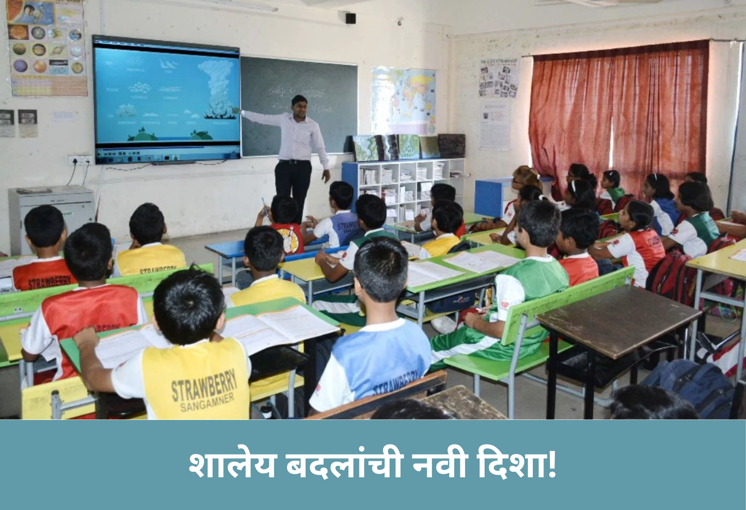 New Era in School Structure!