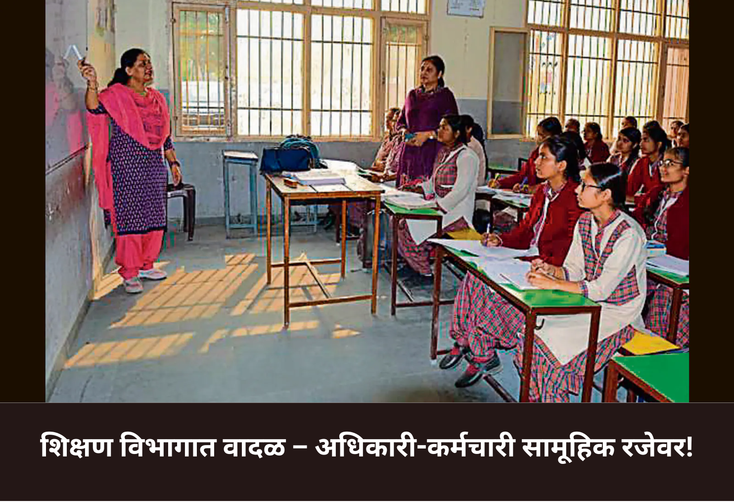 Education Department Halted – Mass Leave!