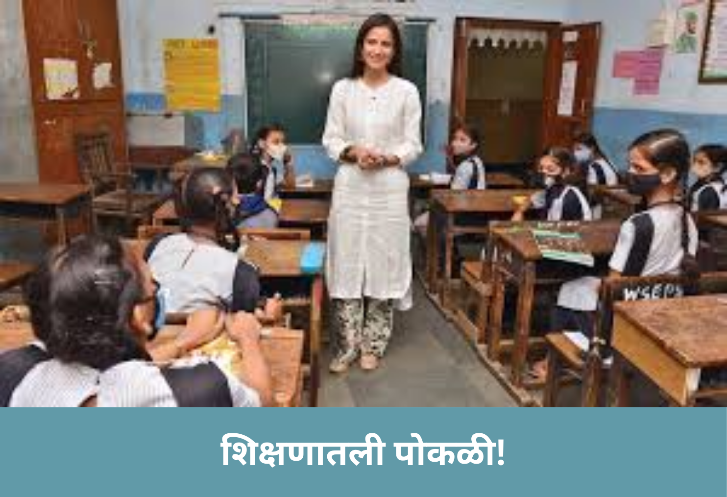 The Hollow in Education!