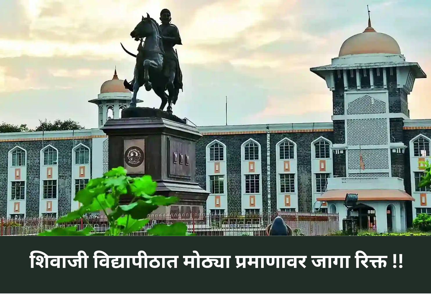 Admission Open at Shivaji University!