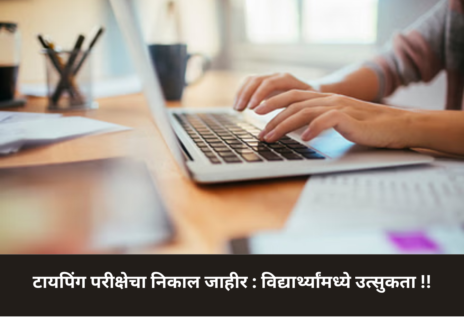 Typing Result Out: Excitement Rises!