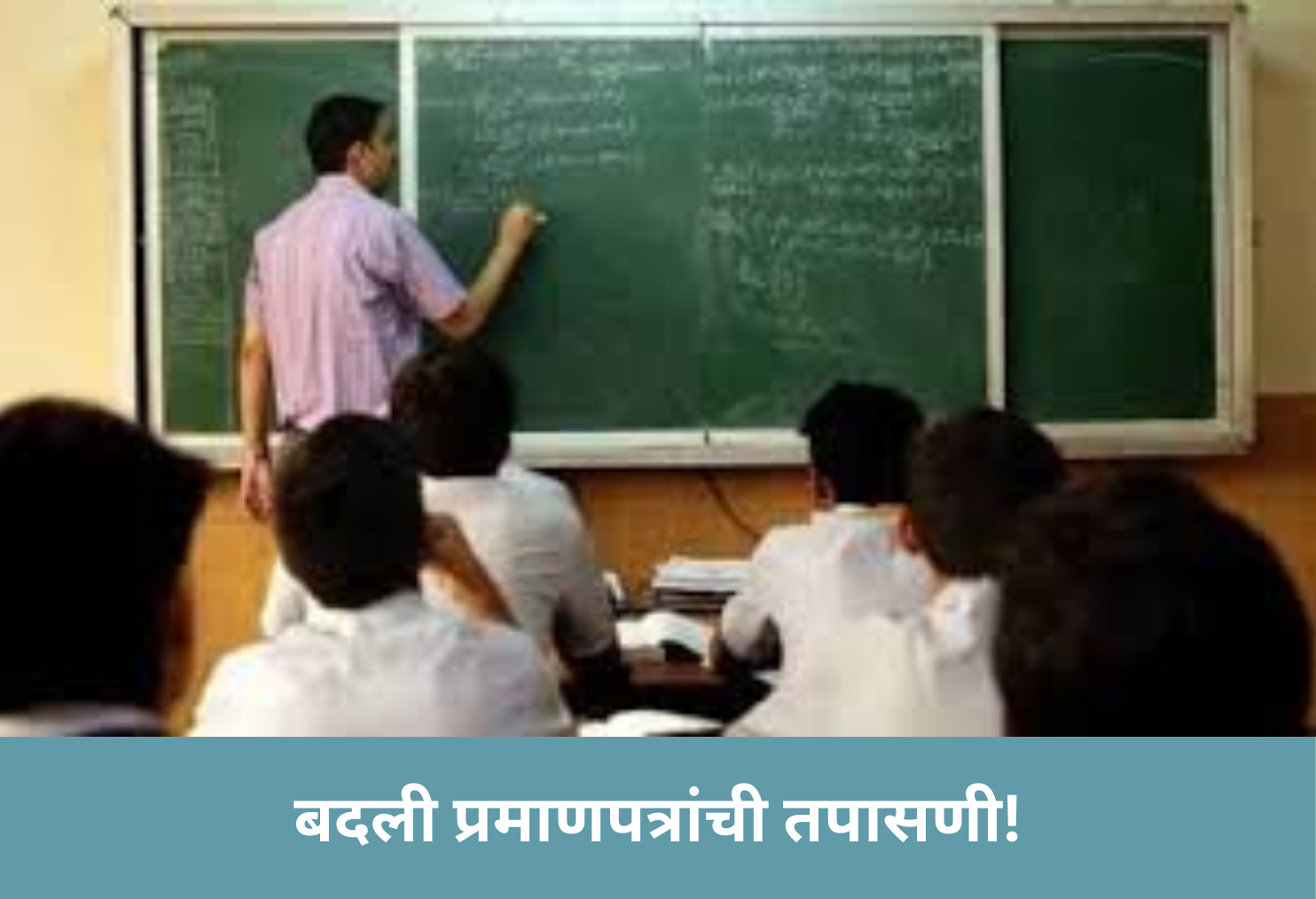 Transfer Certificate Check!