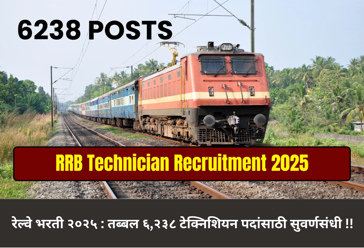 Railway Technician Recruitment 2025 – Golden Chance for 6,238 Posts!