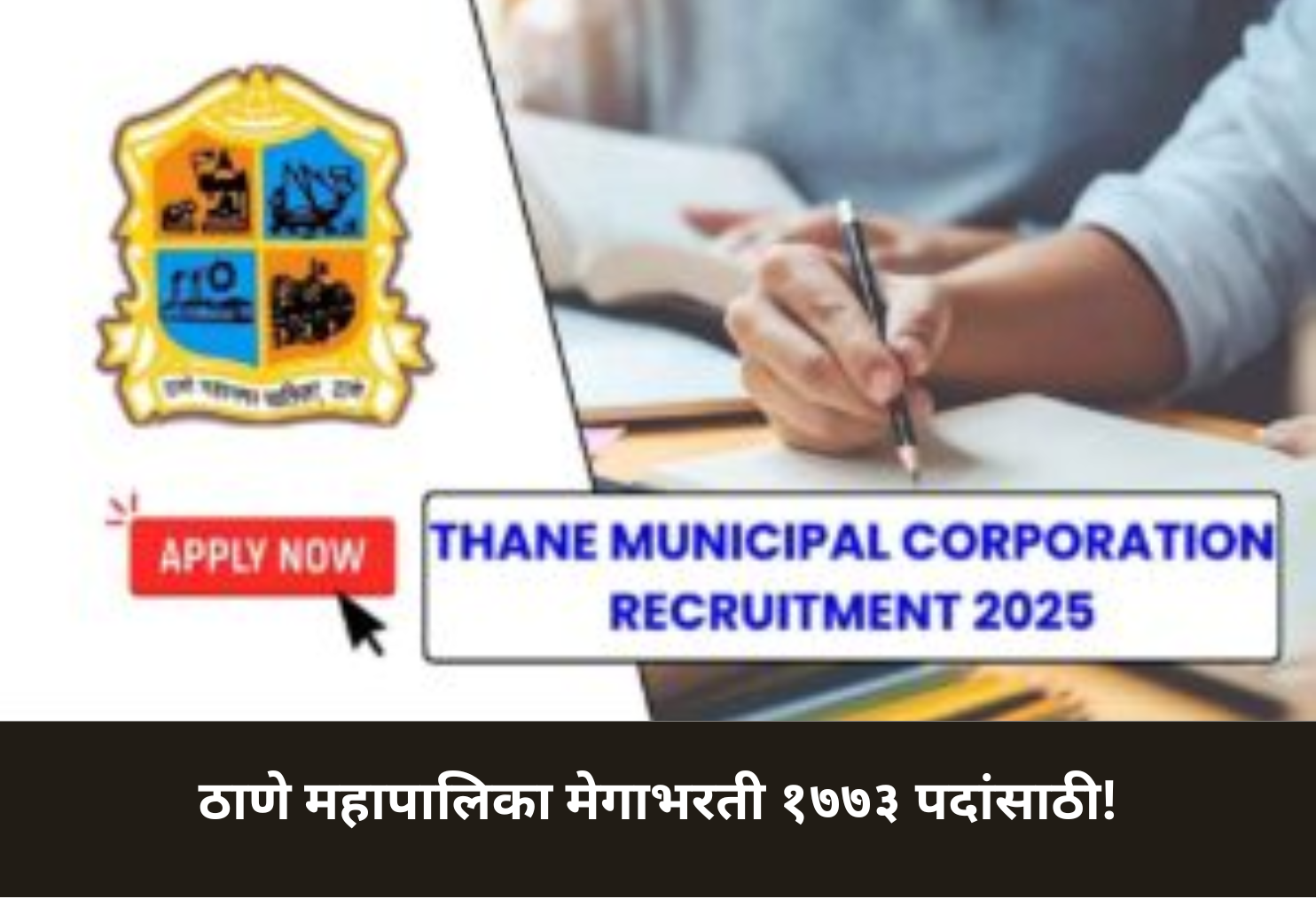 Thane Municipal Mega Recruitment 1773 Posts!