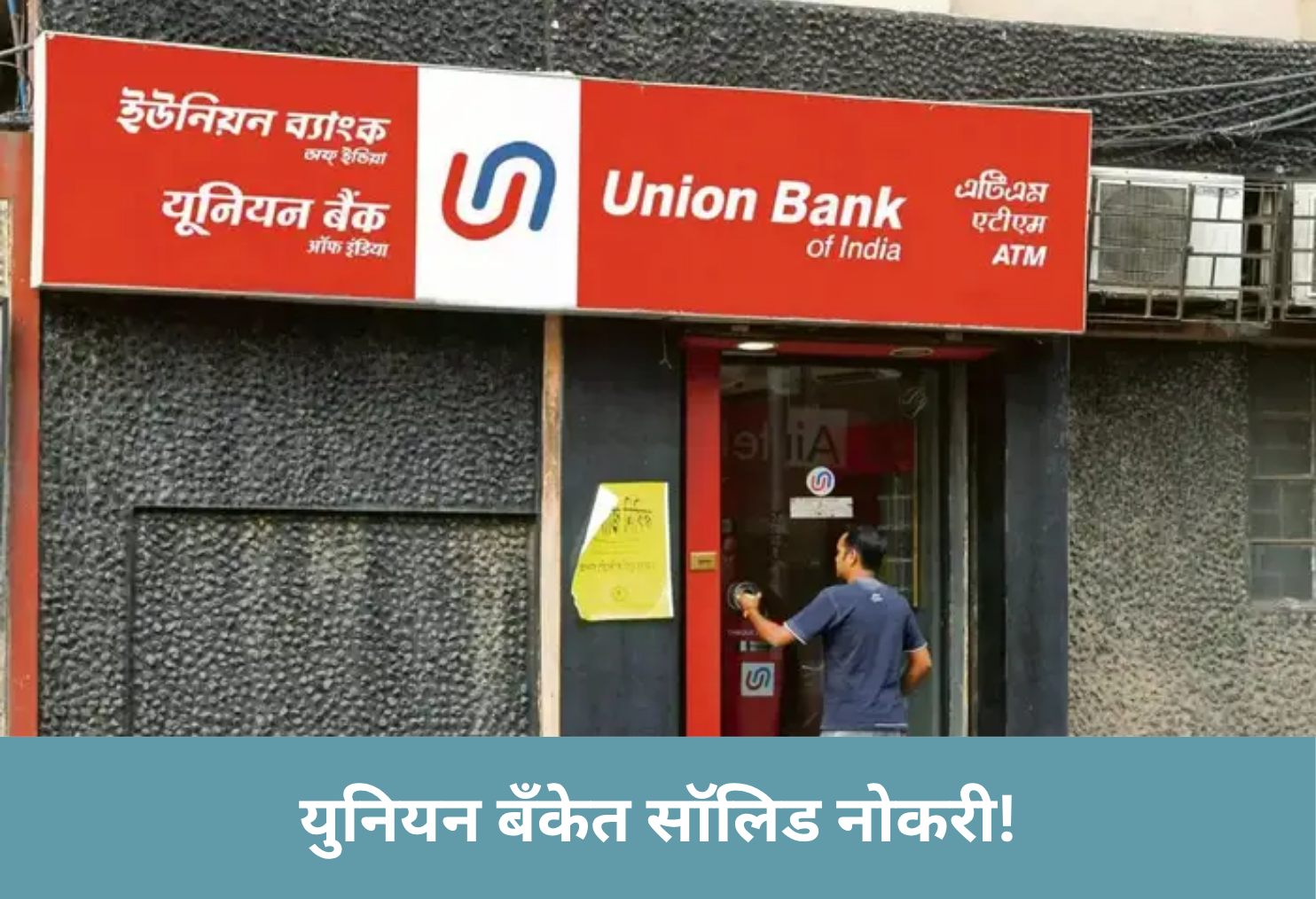 Big Offer in Union Bank!