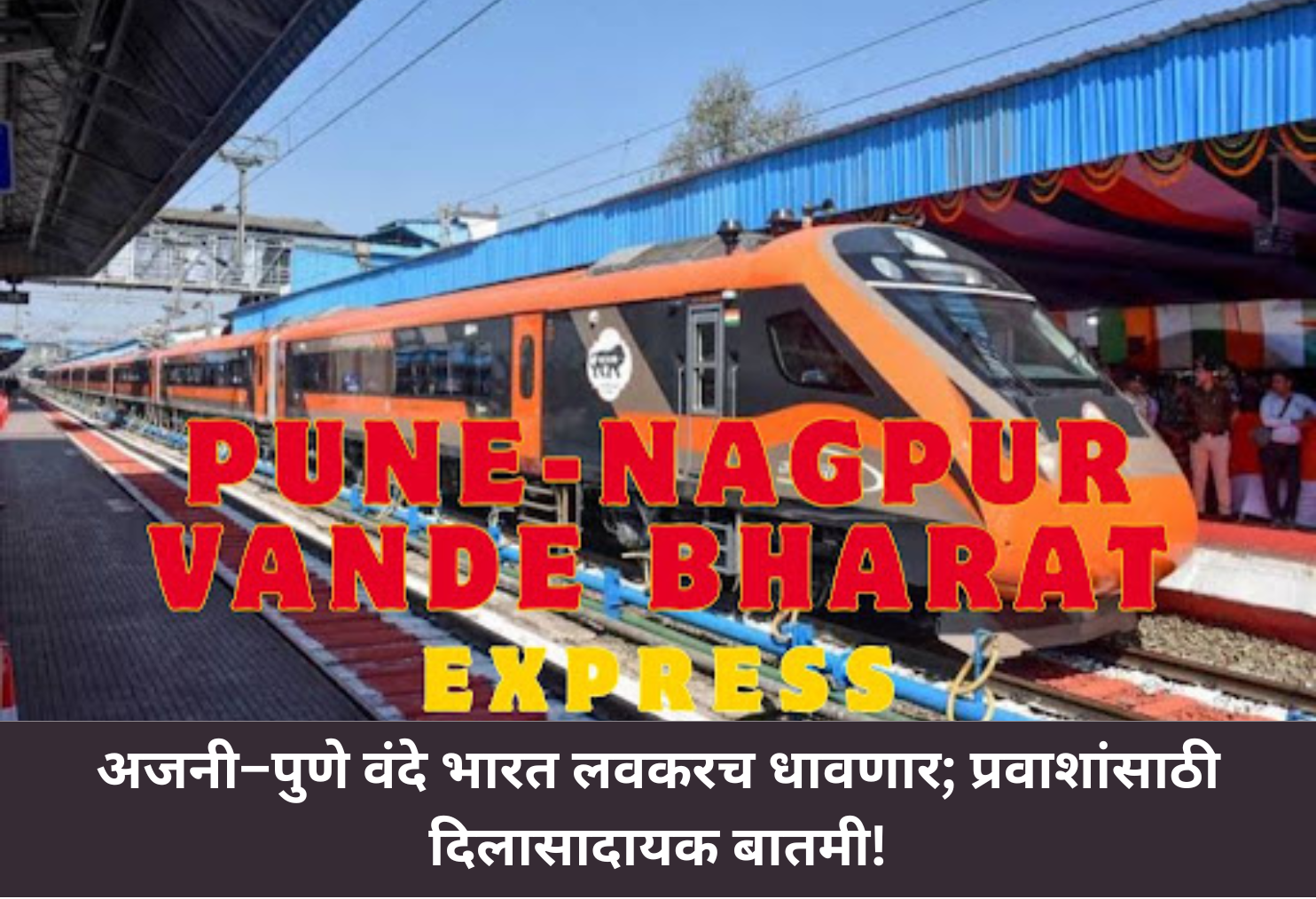 Ajni–Pune Vande Bharat Set to Roll Soon!