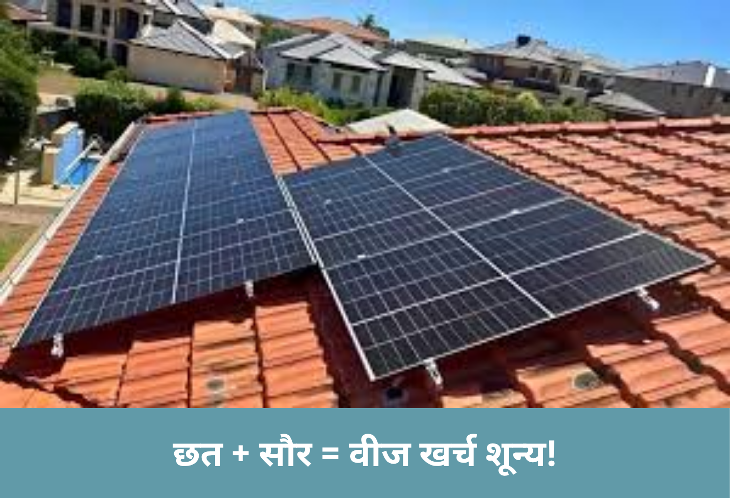 Solar Roof, Zero Electricity Bill!