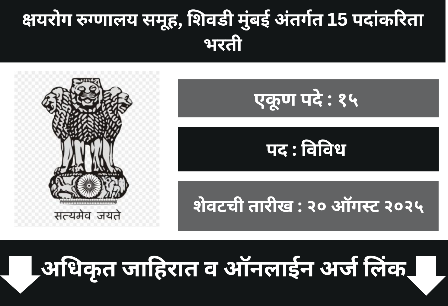 AAI Govt Job Bonanza Begins!