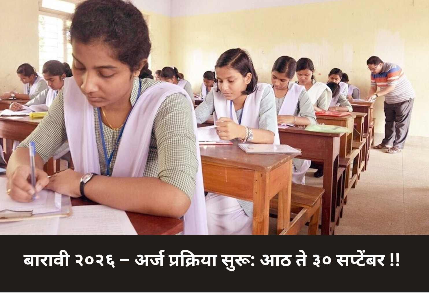 12th Exam 2026 – Apply Now!