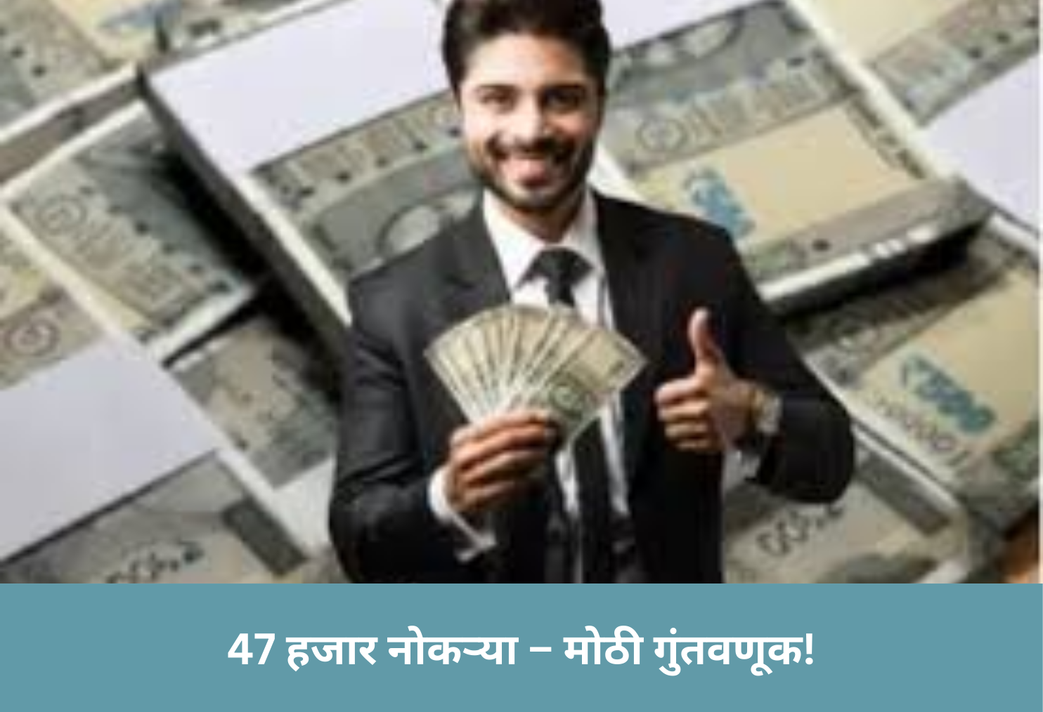 47K Jobs – Big Investment!