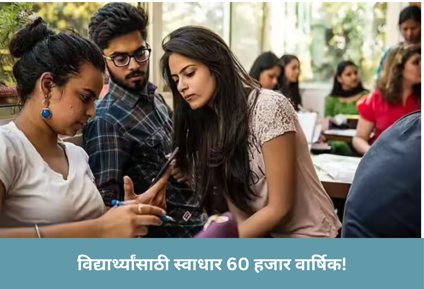 Swadhar for Students ₹60K Yearly!