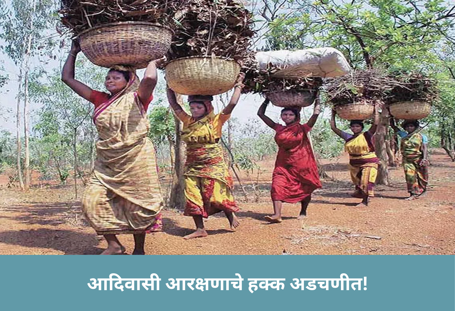 Tribal Reservation Rights at Risk!