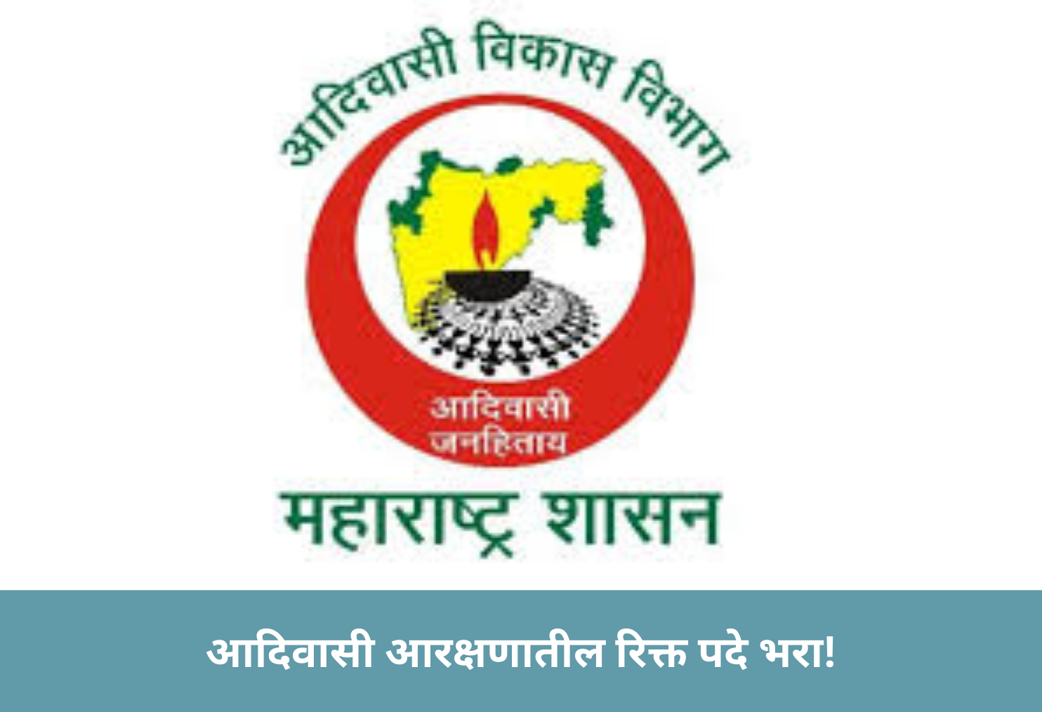 Fill Vacant Tribal Quota Posts!