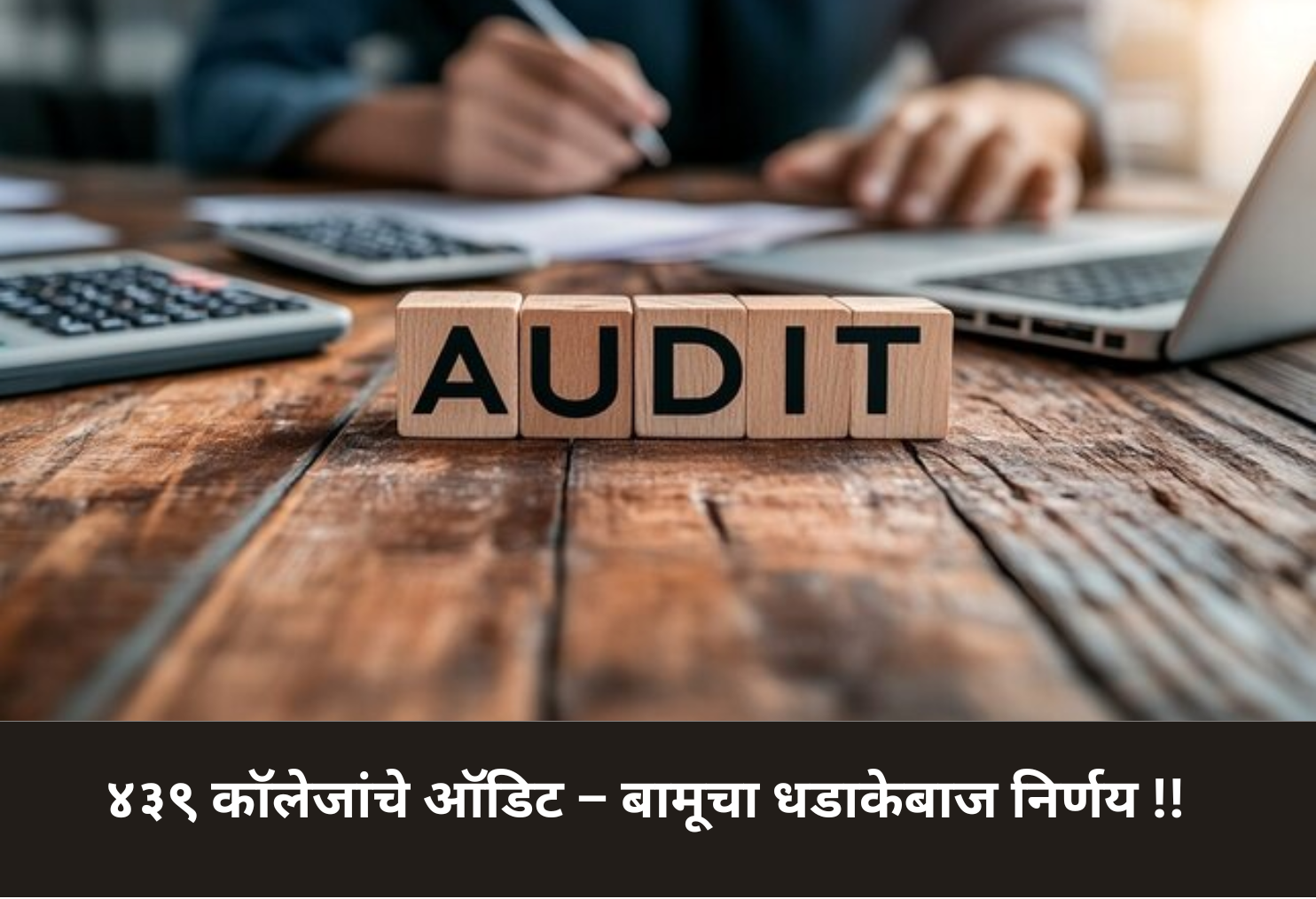 439 Colleges Under Audit – BAMU’s Bold Move!