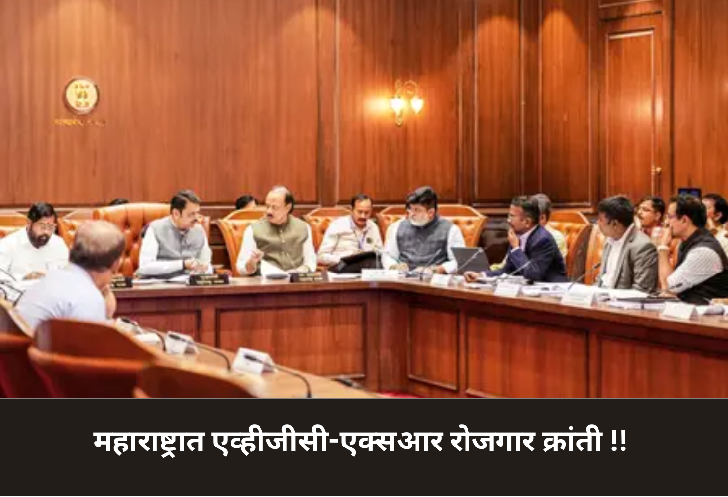 Maharashtra’s AVGC-XR Job Revolution!